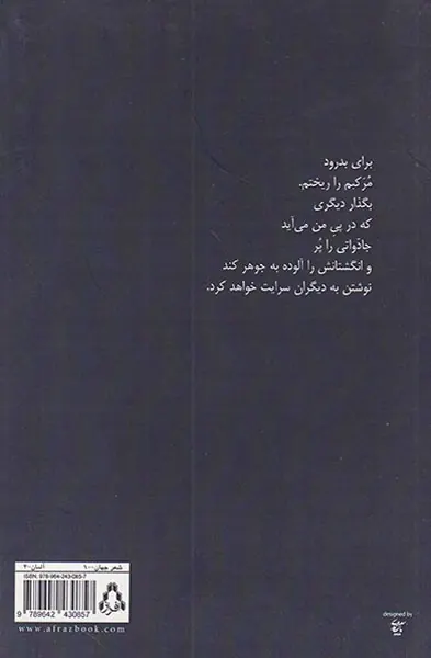 حلزون ها به زمان می بازند